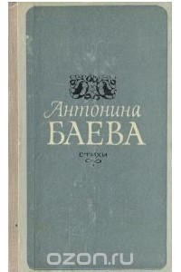 Книга Стихи