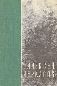 Книга День начинается. Синь-Тайга. Ласточка