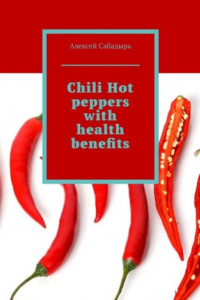 Книга Chili Hot peppers with health benefits