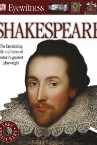 Книга Shakespeare