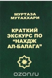 Книга Краткий экскурс по 