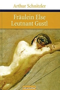 Книга Fraulein Else. Leutnant Gustl