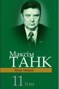 Книга Пераклады