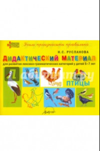 Книга Дидактический материал 