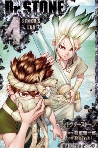 Книга Dr. STONE, vol. 4