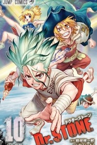 Книга Dr. STONE, vol. 10