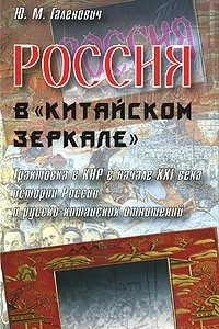 Книга Россия в 