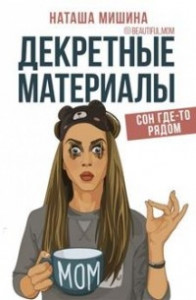 Книга Декретные материалы