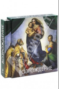 Книга Возрождение