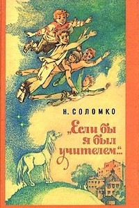 Книга Любовь октябренка Овечкина