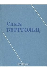 Книга Собрание сочинений в трех томах. Том 2