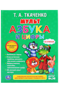 Книга УМКА