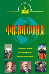 Книга Философия