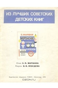 Книга Мороженое