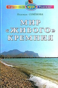 Книга Мир 