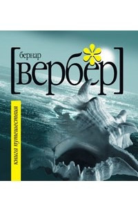 Книга Книга путешествия