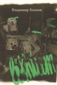 Книга Lithium