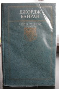 Книга Дон-Жуан. Прароцтва Дантэ