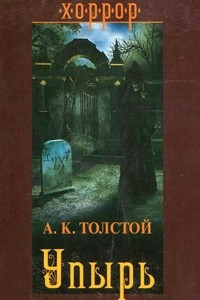 Книга Упырь. Повести