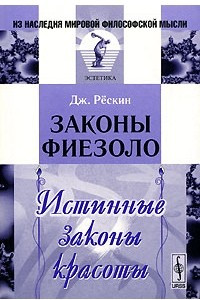 Книга Законы Фиезоло