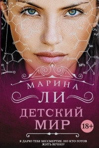 Книга Детский мир