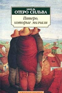 Книга Пятеро, которые молчали