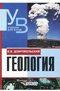 Книга Геология