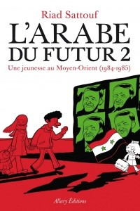 Книга L'Arabe du futur 2: Une jeunesse au Moyen-Orient (1984–1985)