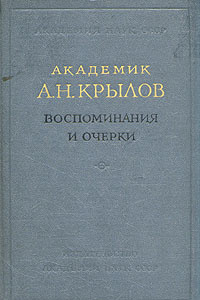 Книга Воспоминания и очерки