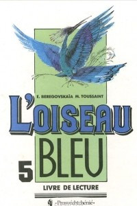 Книга L'oiseau bleu 5: Livre de lecture