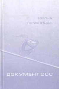 Книга Документ.doc