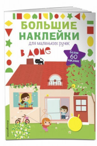 Книга В доме