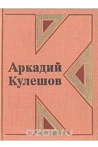 Книга Скорость. Стихотворения и поэмы