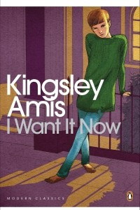 Книга I Want It Now