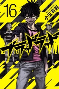 Книга Blood Lad, Vol.16