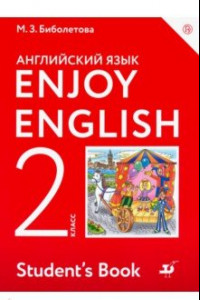 Книга Английский язык. Enjoy English. 2 класс. Учебник. ФГОС