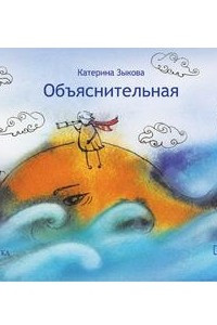 Книга Объяснительная