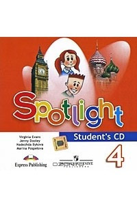 Книга Spotlight 4: Student's CD / Английский язык. 4 класс. Аудиокурс для самостоятельных занятий дома