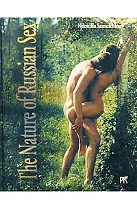 Книга The Nature of Russian Sex