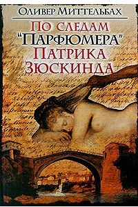 Книга По следам 