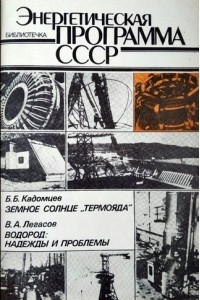 Книга Земное солнце 