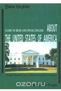 Книга Learn to Read and Speak English. About the United States of America