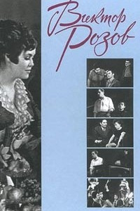 Книга Виктор Розов. Собрание сочинений в 3 томах. Том 2. Пьесы 1973 ? 1991 гг. Путешествие в разные стороны