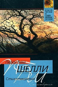 Книга Стихотворения