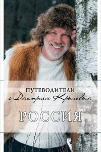 Книга Россия