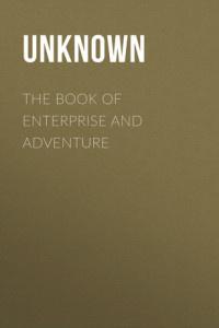 Книга The Book of Enterprise and Adventure