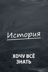 Книга Первый крестовый поход. Часть 2. Латино-Иерусалимское королевство