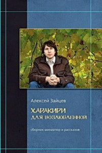 Книга Кожаные штаны