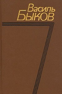 Книга Собрание сочинений в четырех томах. Том 2