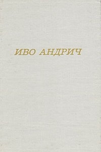 Книга Барышня. Заяц